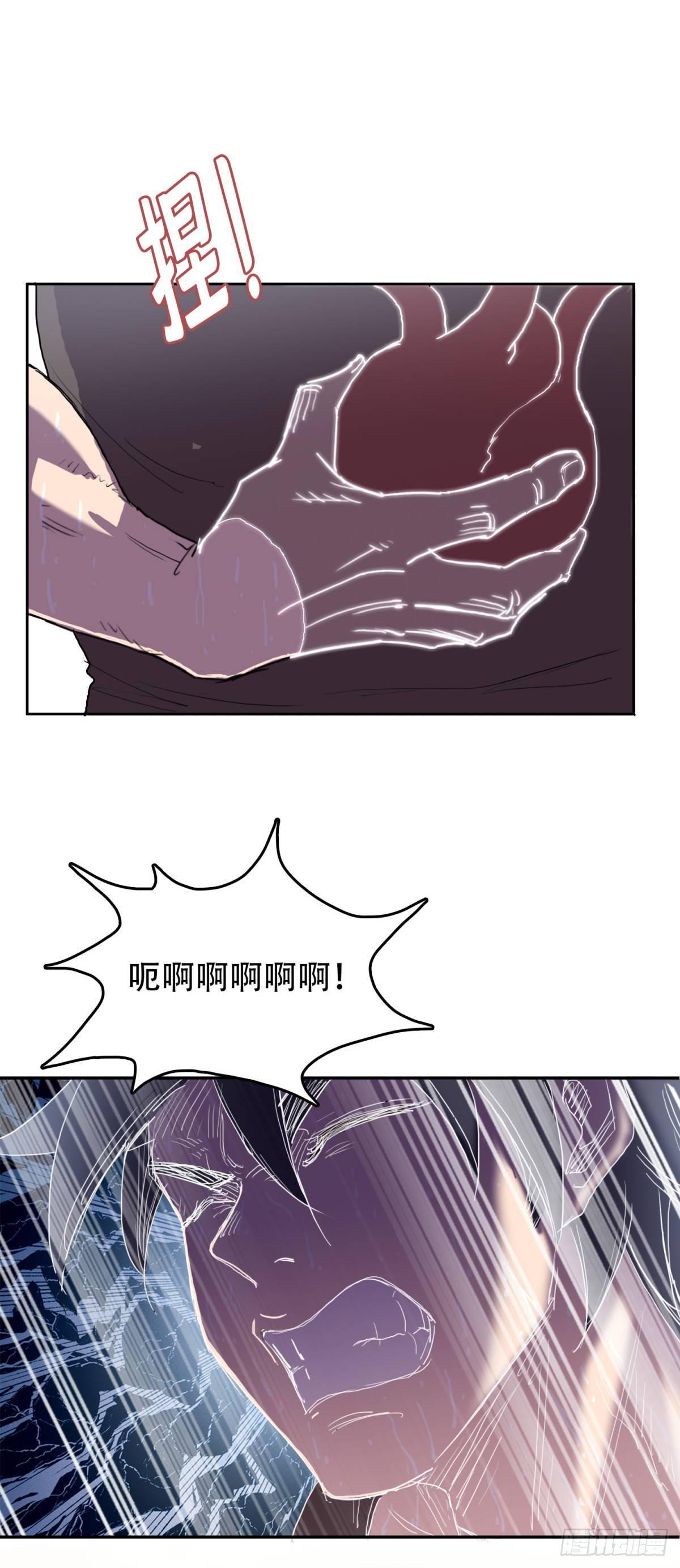 🍘我被恶魔附体了 14 乌鸦反哺 第5页
