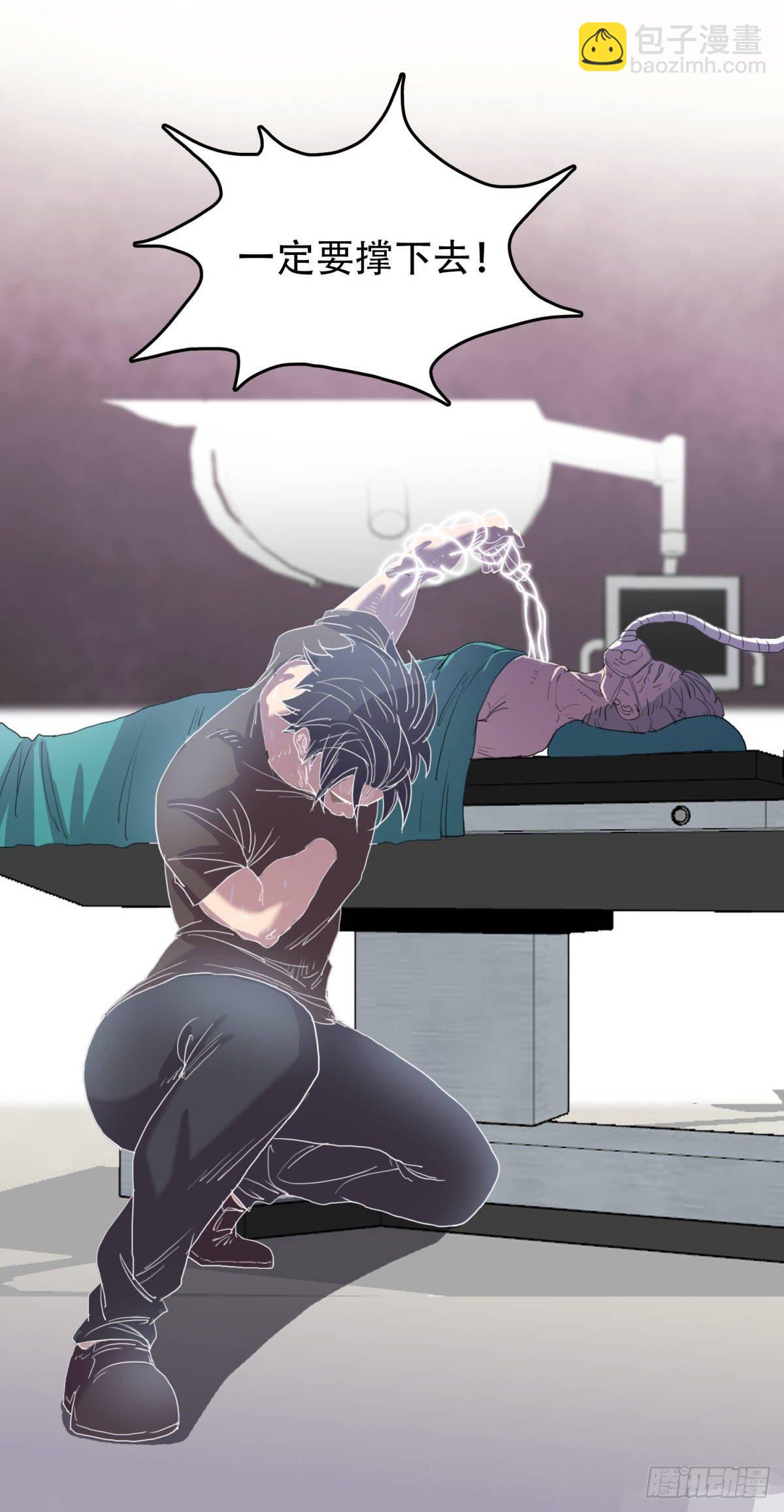 🍘我被恶魔附体了 14 乌鸦反哺 第6页