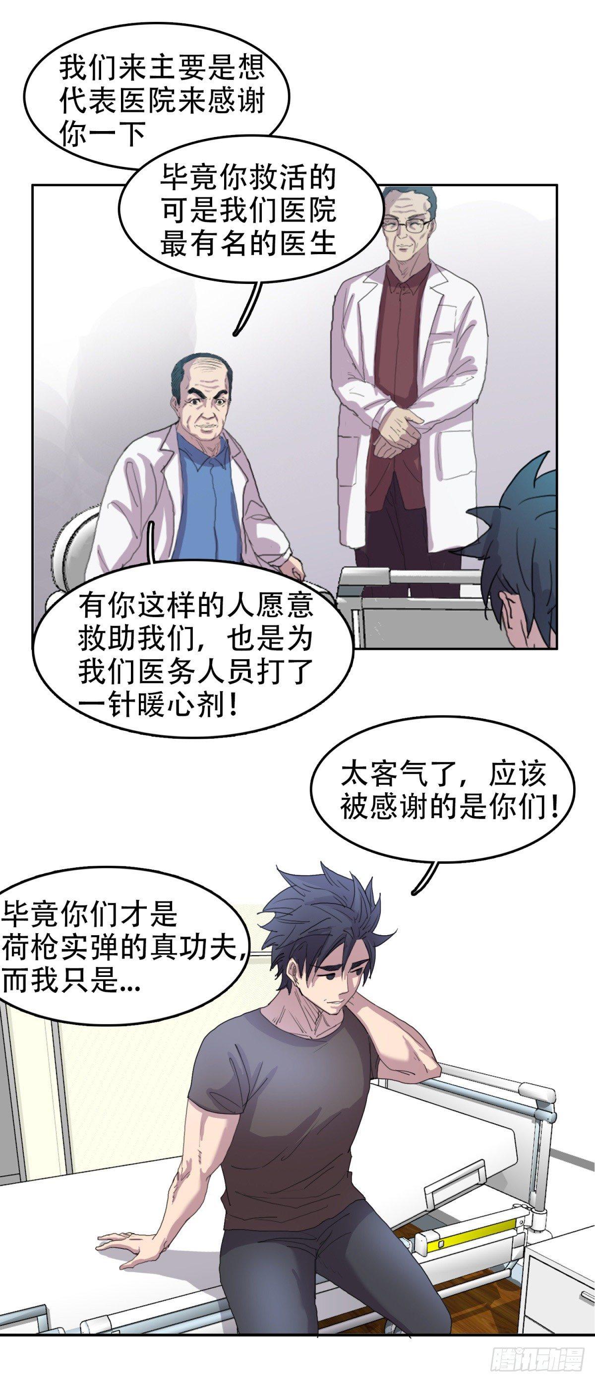 🍘我被恶魔附体了 16 溢出来了 第1页