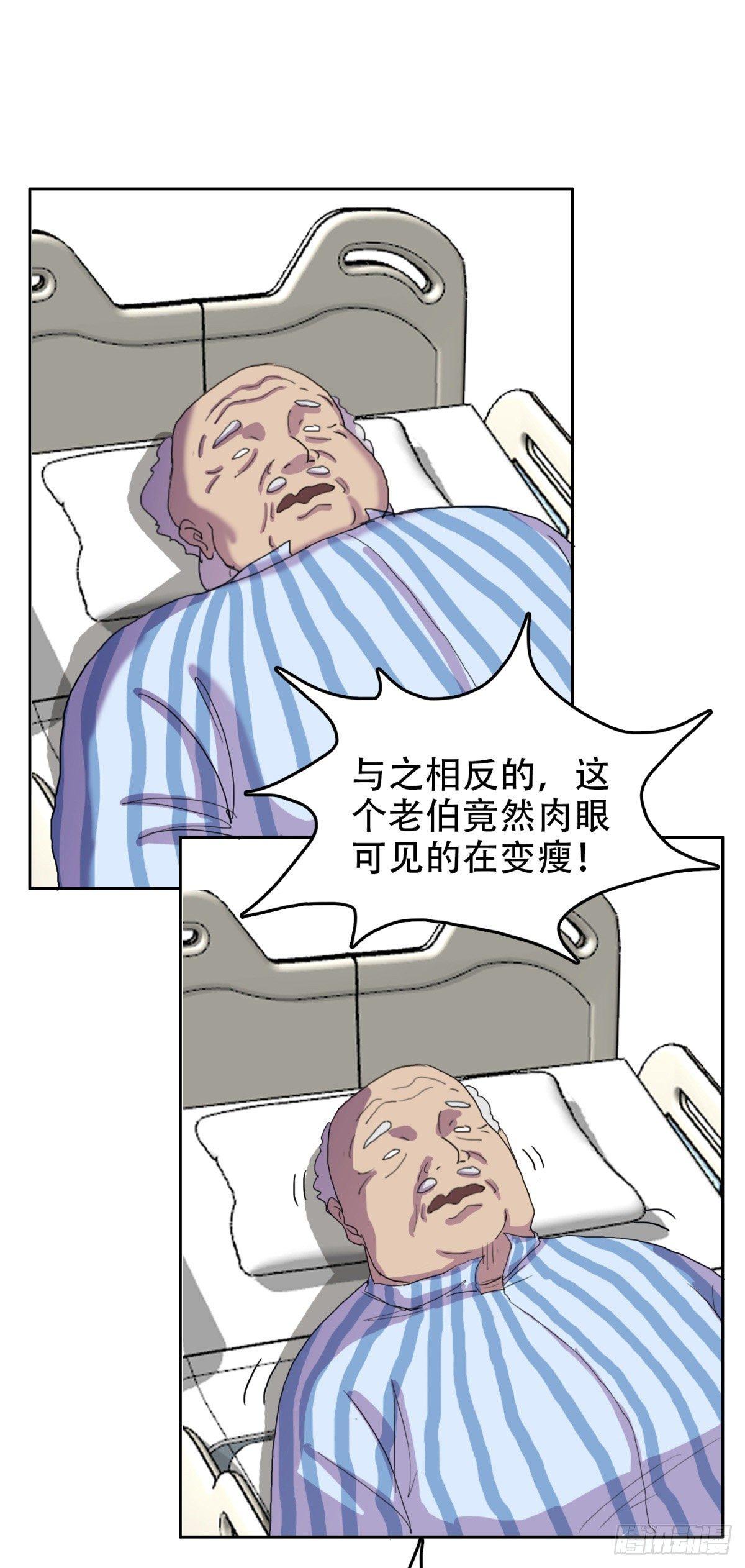 🍘我被恶魔附体了 16 溢出来了 第12页
