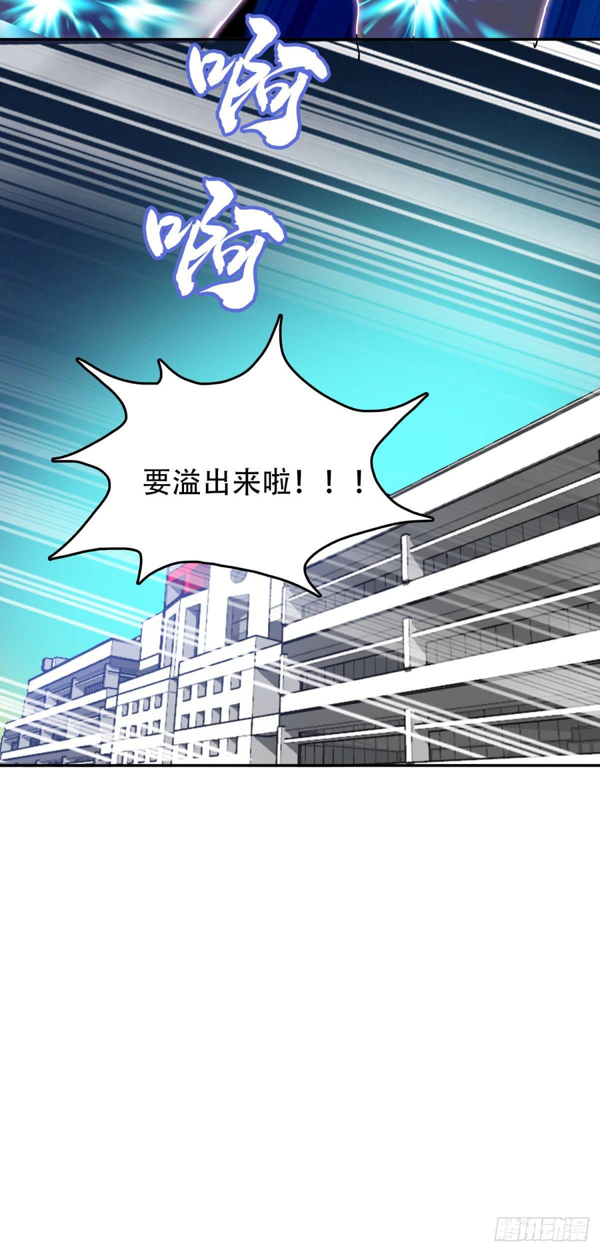 🍘我被恶魔附体了 16 溢出来了 第14页