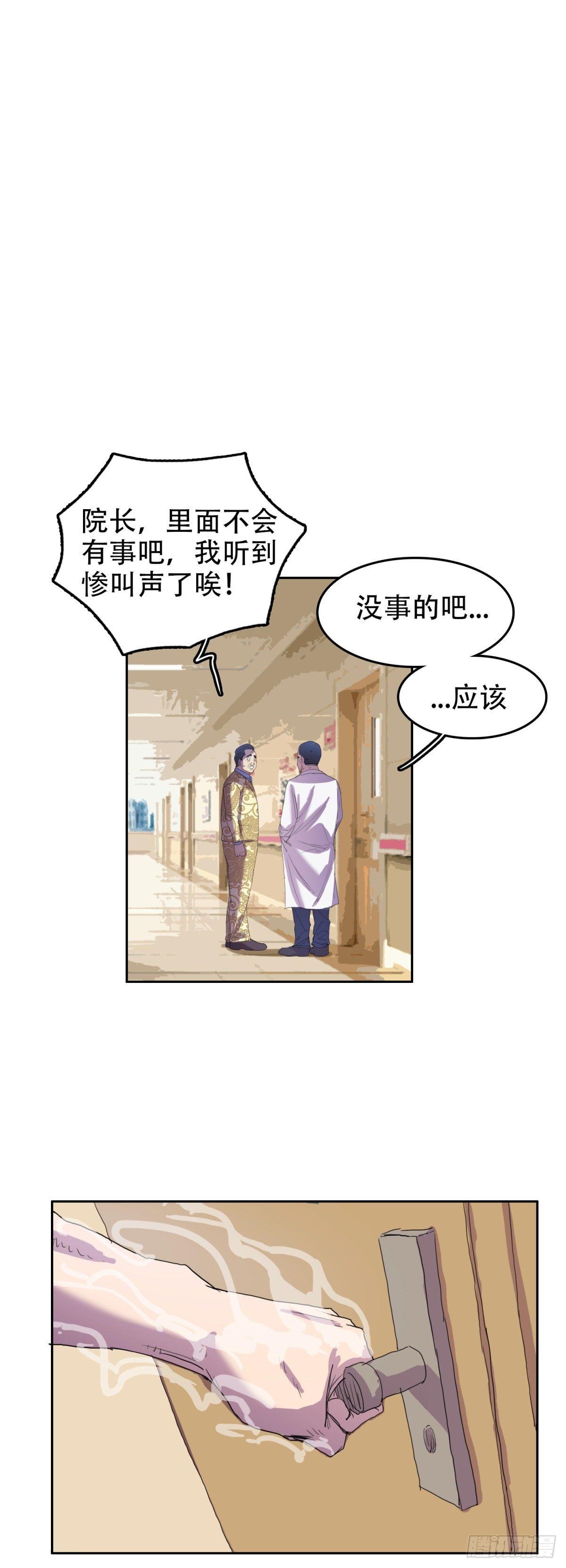 🍘我被恶魔附体了 16 溢出来了 第15页