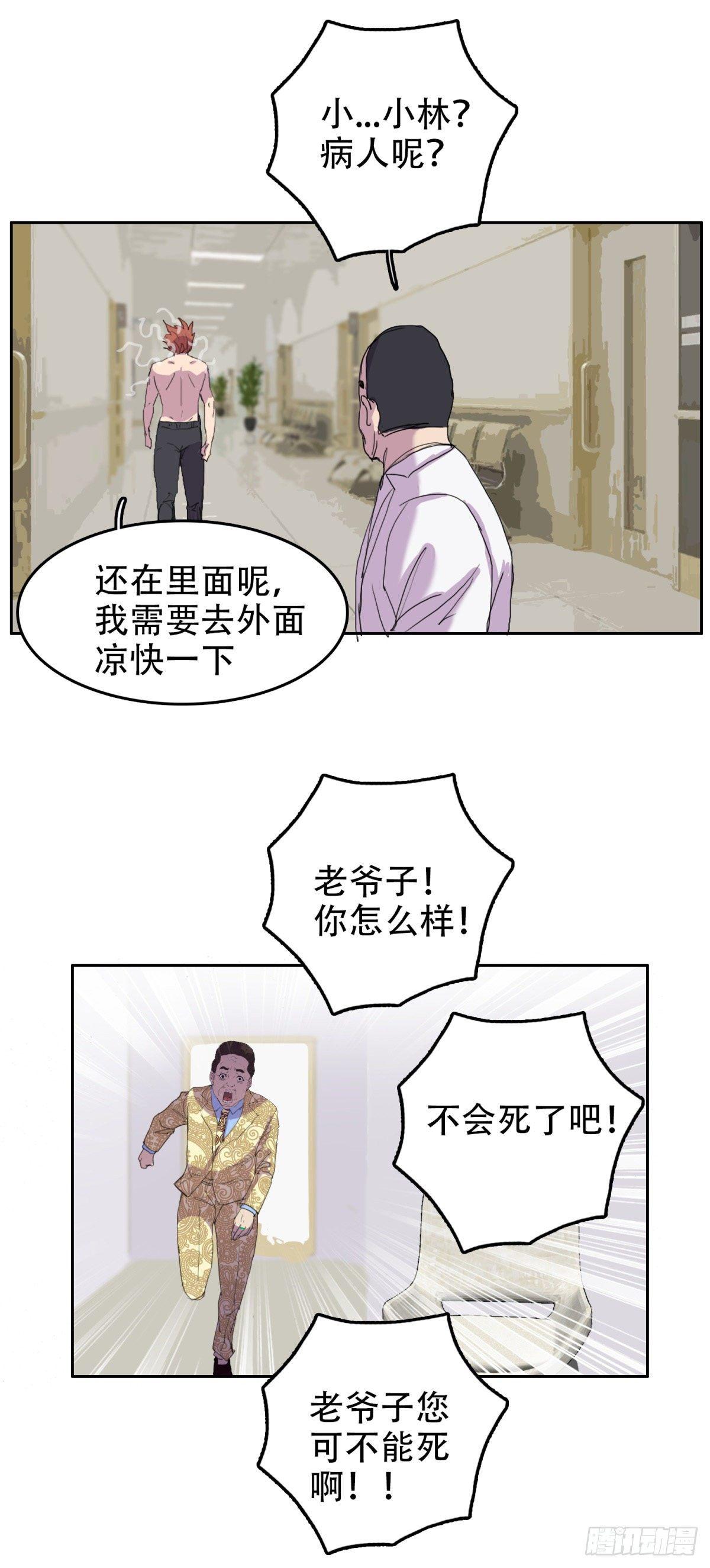 🍘我被恶魔附体了 16 溢出来了 第18页