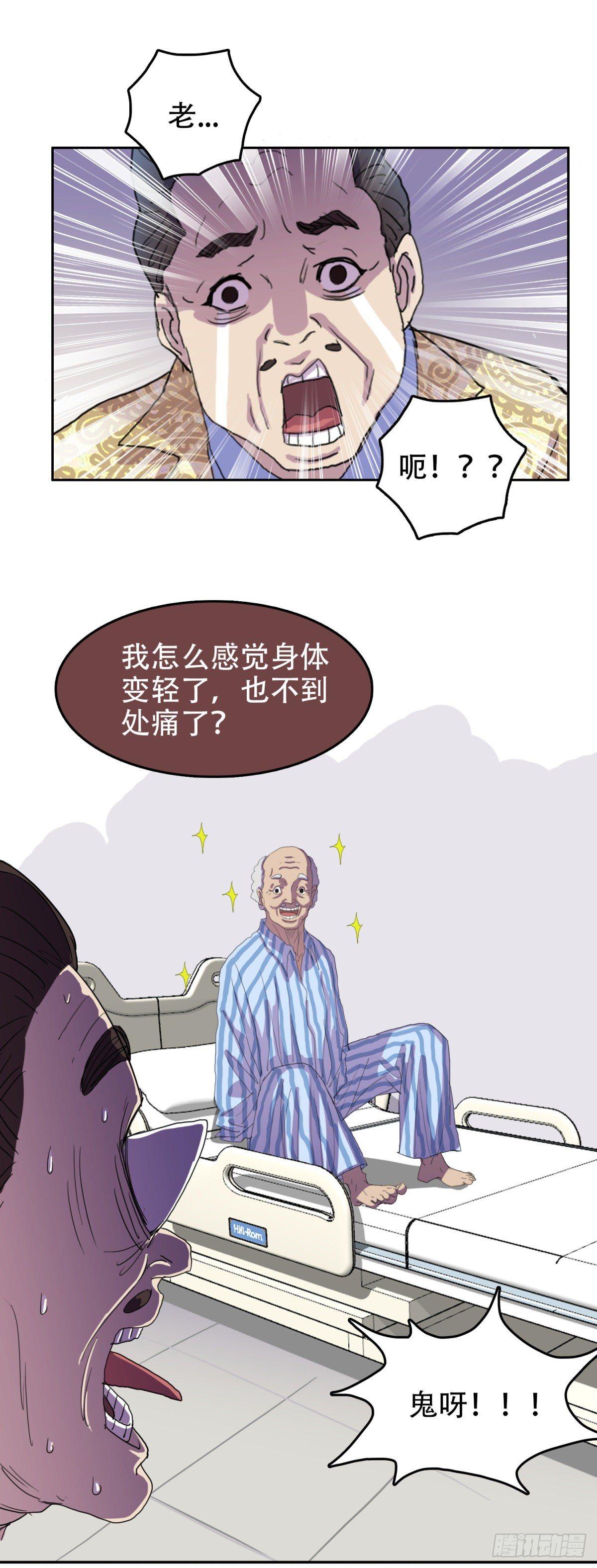 🍘我被恶魔附体了 16 溢出来了 第19页