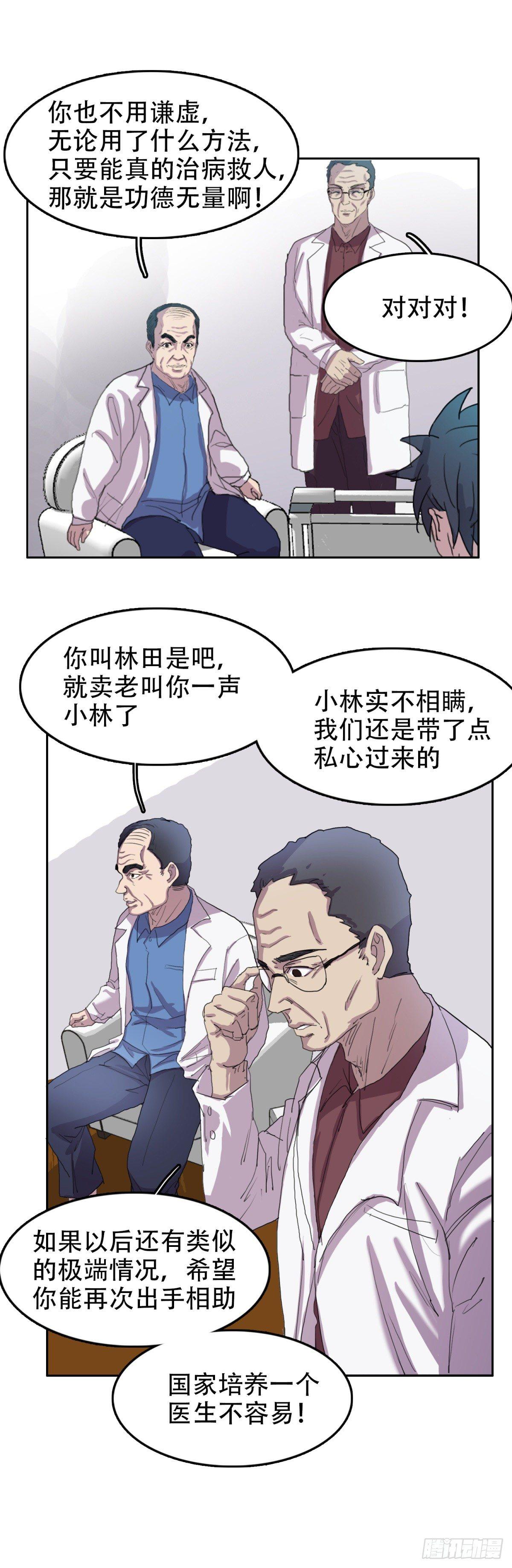 🍘我被恶魔附体了 16 溢出来了 第2页