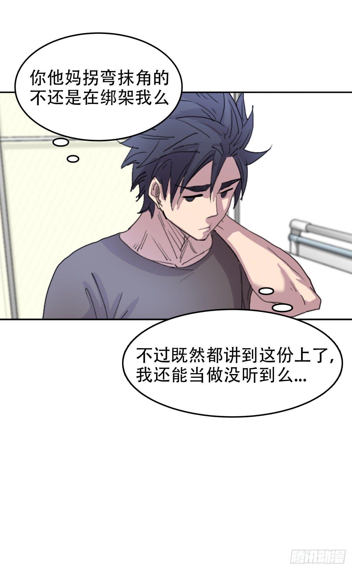 🍘我被恶魔附体了 16 溢出来了 第5页