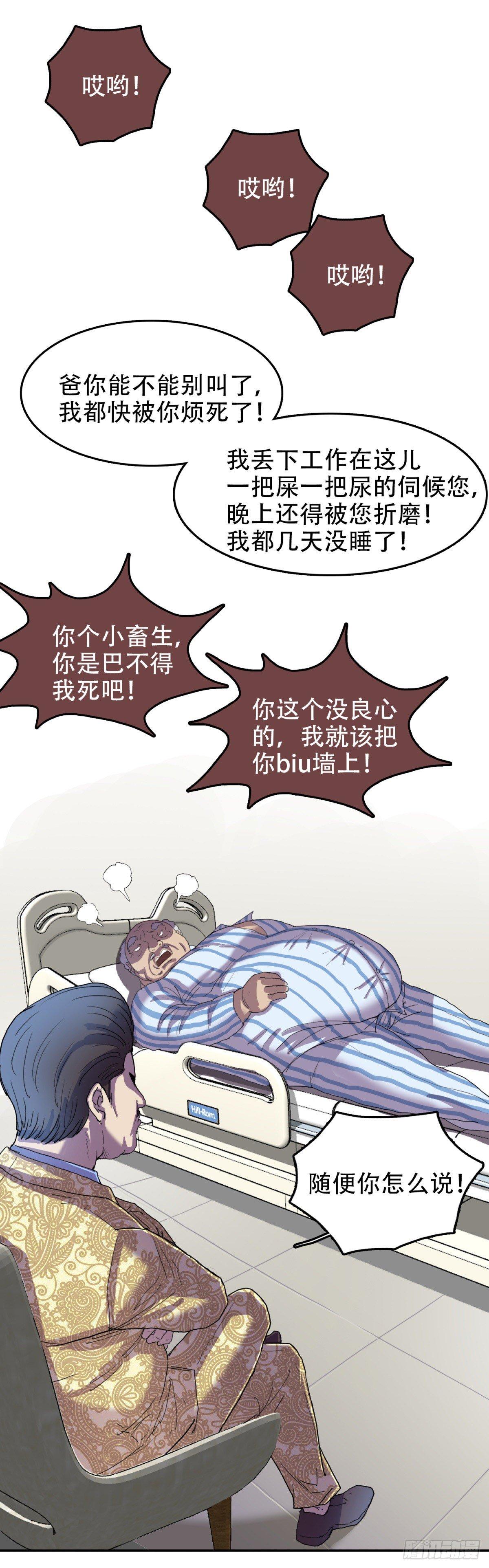 🍘我被恶魔附体了 16 溢出来了 第6页