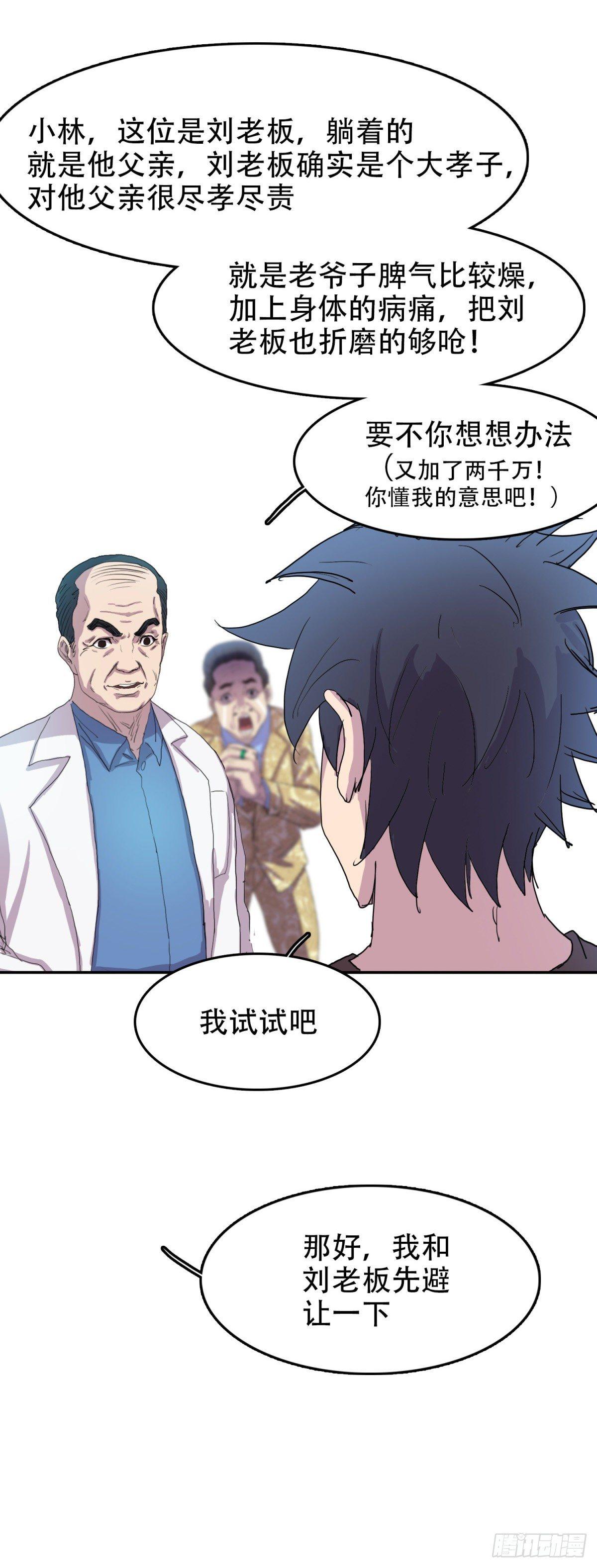 🍘我被恶魔附体了 16 溢出来了 第8页