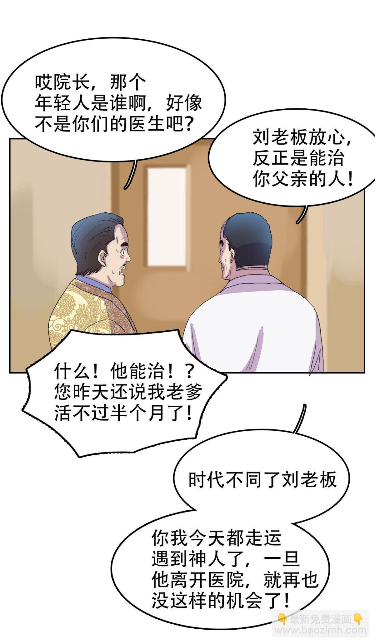 🍘我被恶魔附体了 16 溢出来了 第9页
