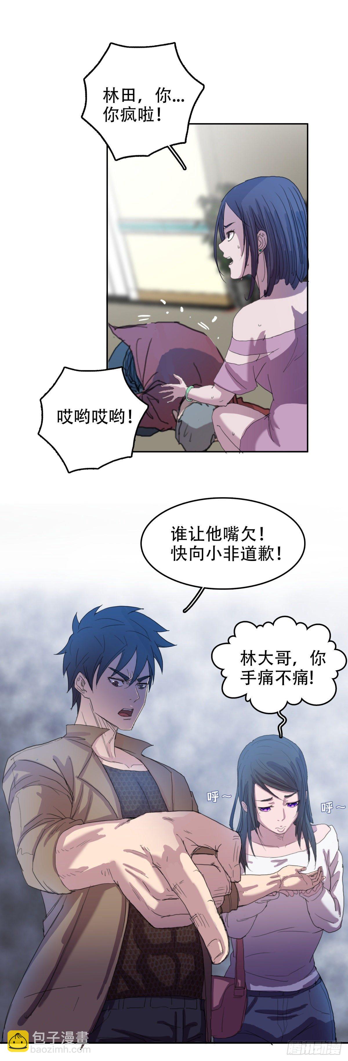 🍘我被恶魔附体了 18 万箭穿心（中） 第12页