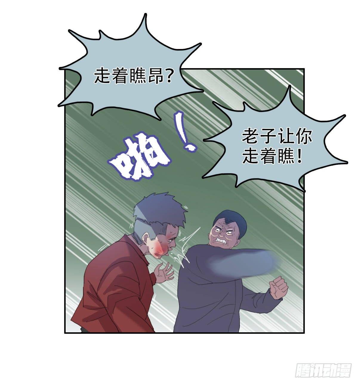 🍘我被恶魔附体了 18 万箭穿心（中） 第20页