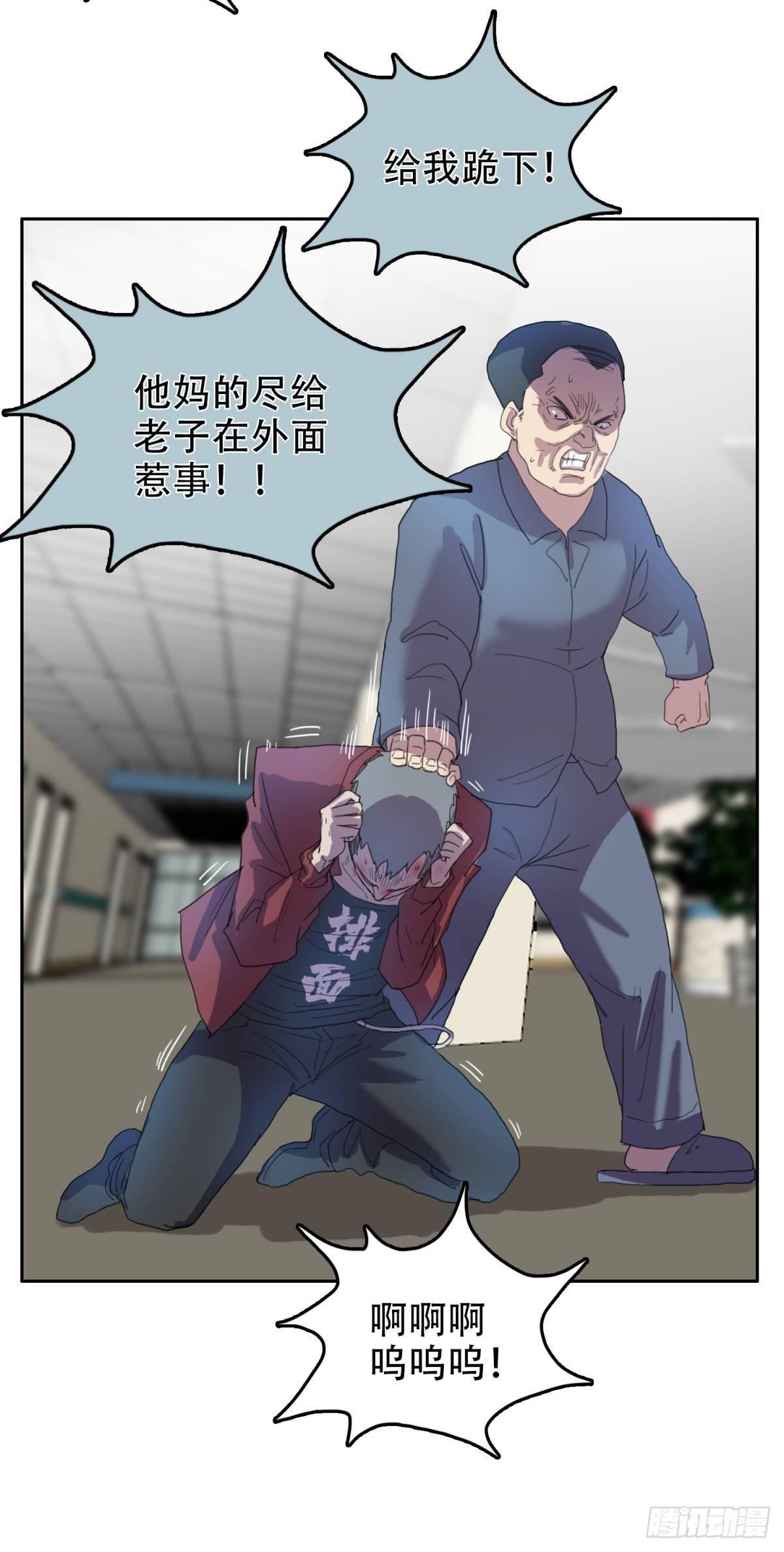 🍘我被恶魔附体了 18 万箭穿心（中） 第23页