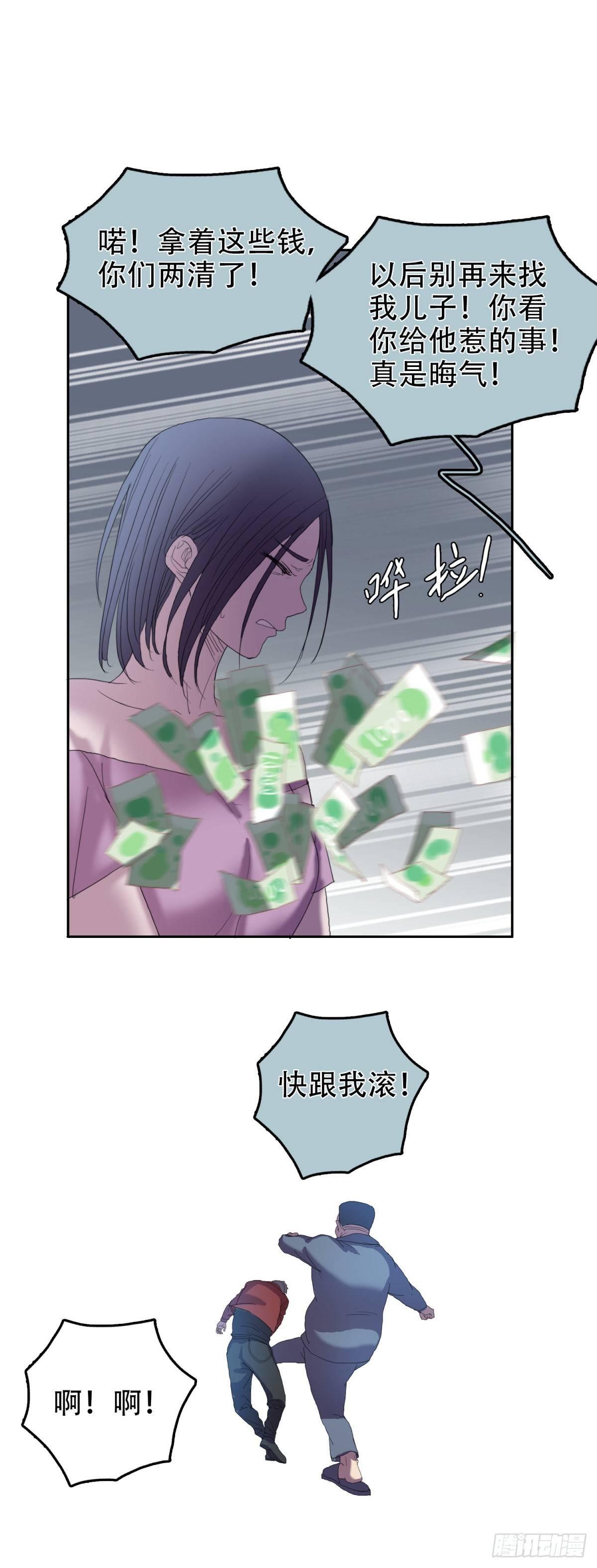 🍘我被恶魔附体了 18 万箭穿心（中） 第31页