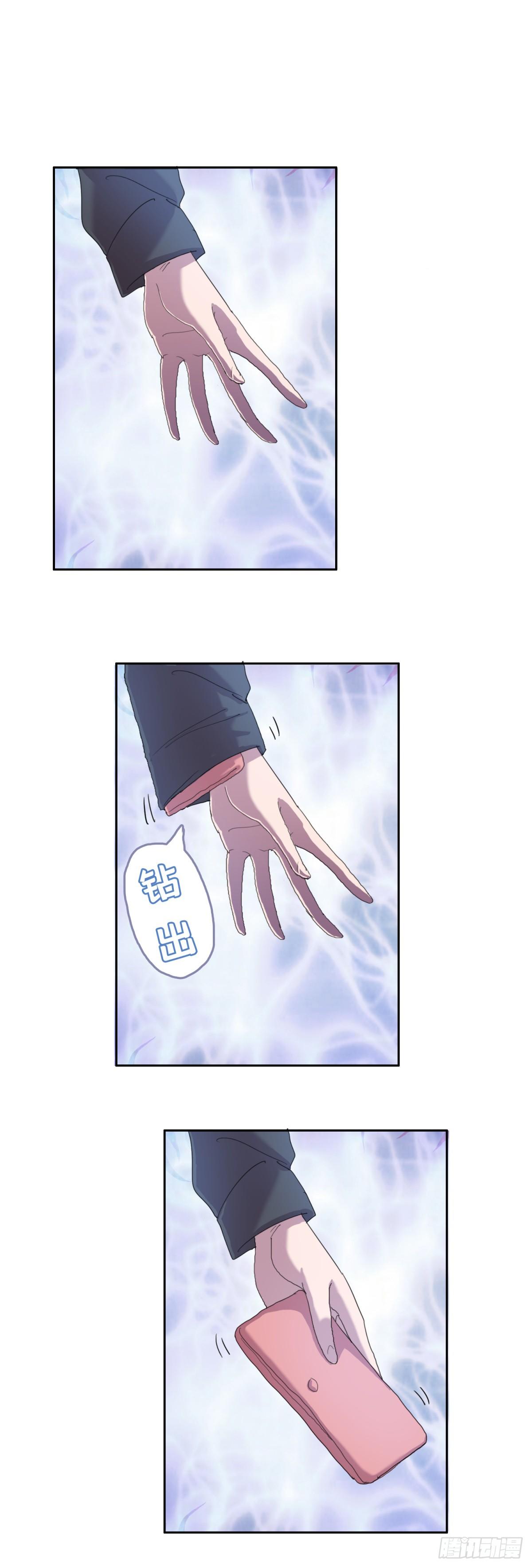 🍘我被恶魔附体了 20 白发魔女 第12页
