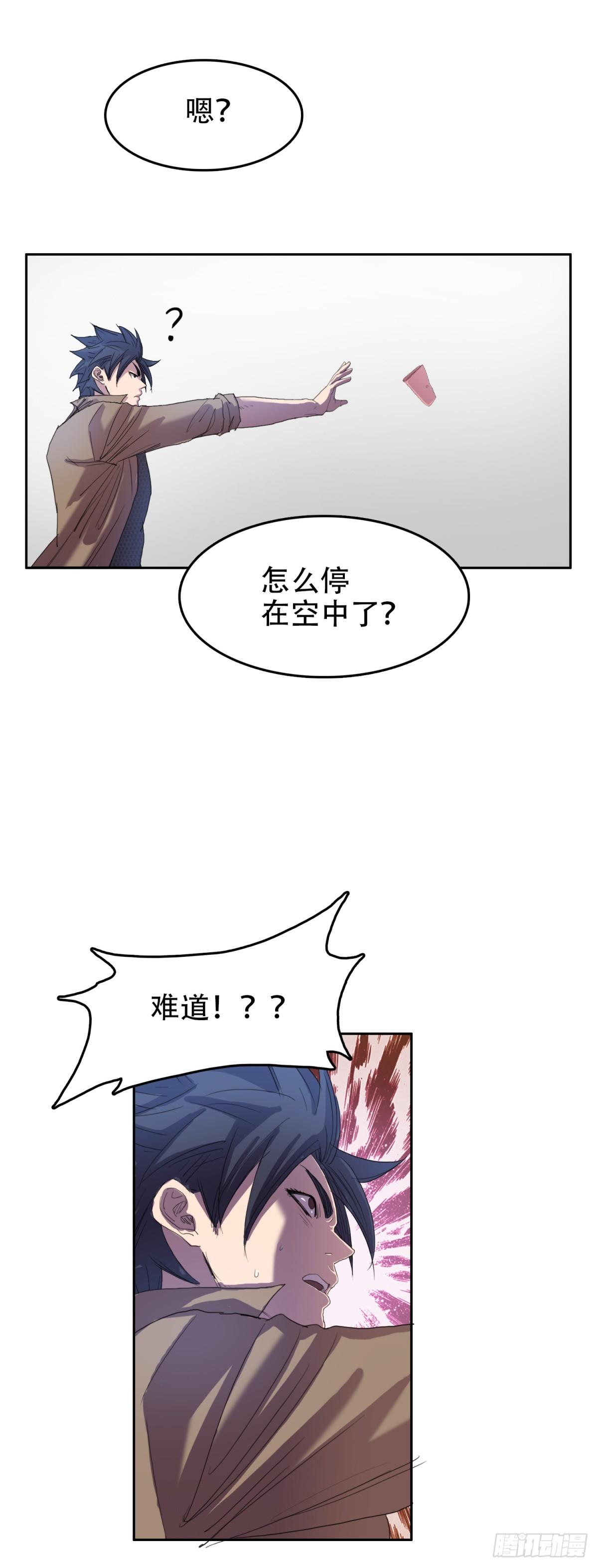 🍘我被恶魔附体了 20 白发魔女 第14页