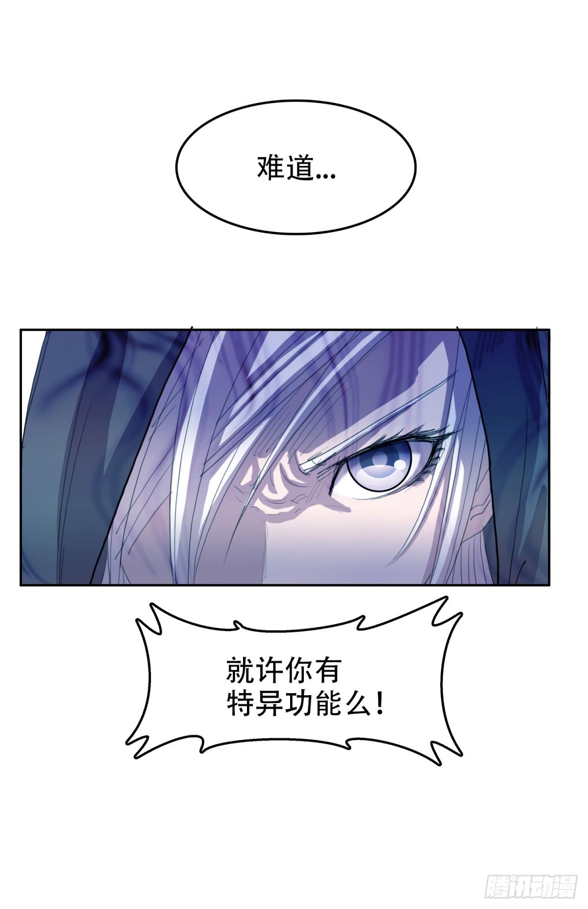 🍘我被恶魔附体了 20 白发魔女 第15页