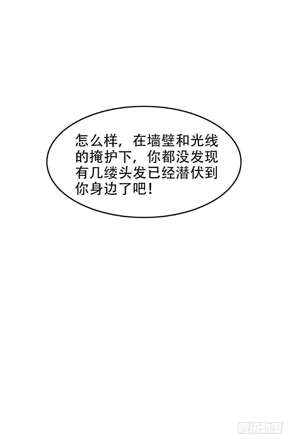 🍘我被恶魔附体了 20 白发魔女 第19页