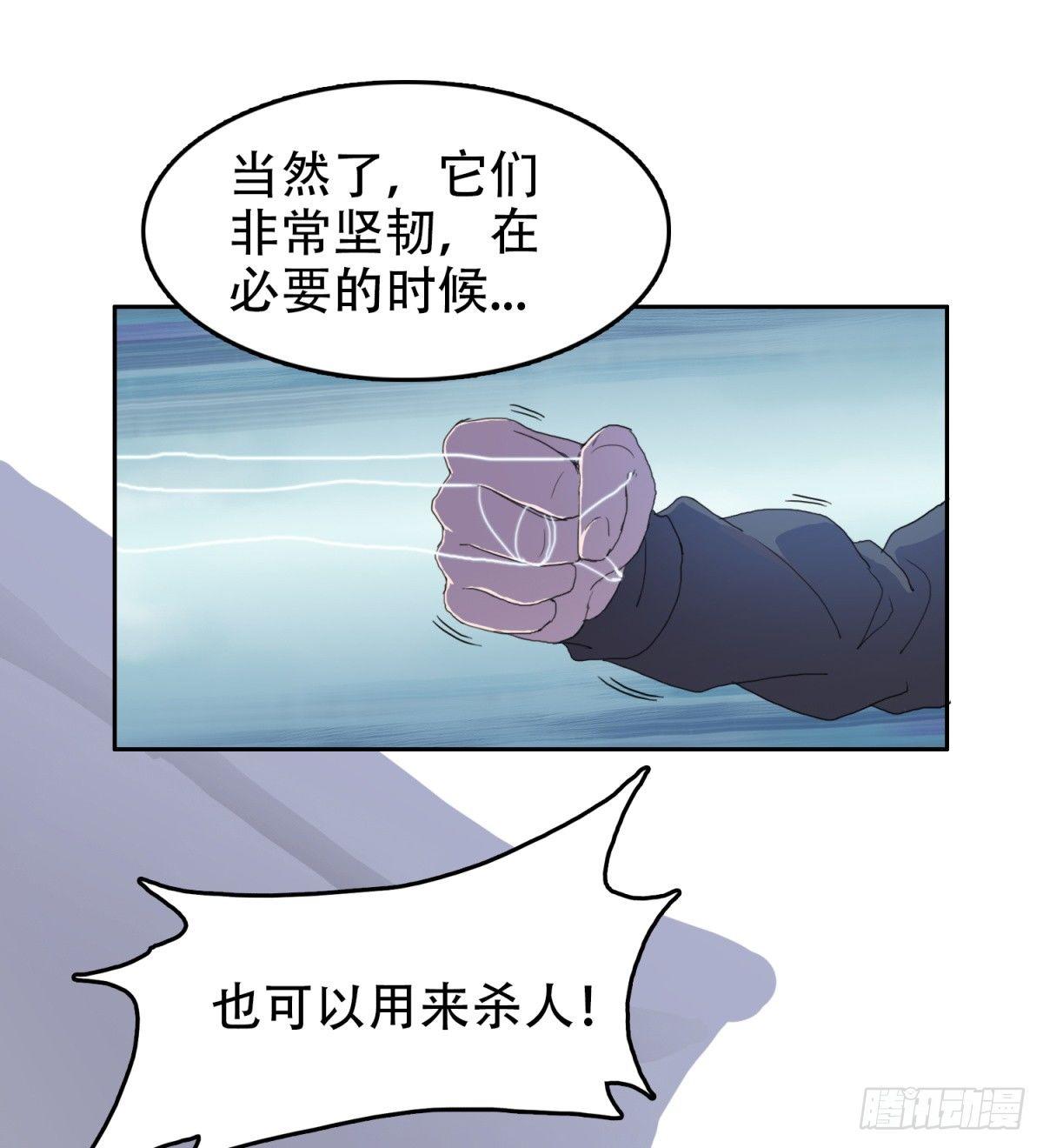 🍘我被恶魔附体了 20 白发魔女 第21页