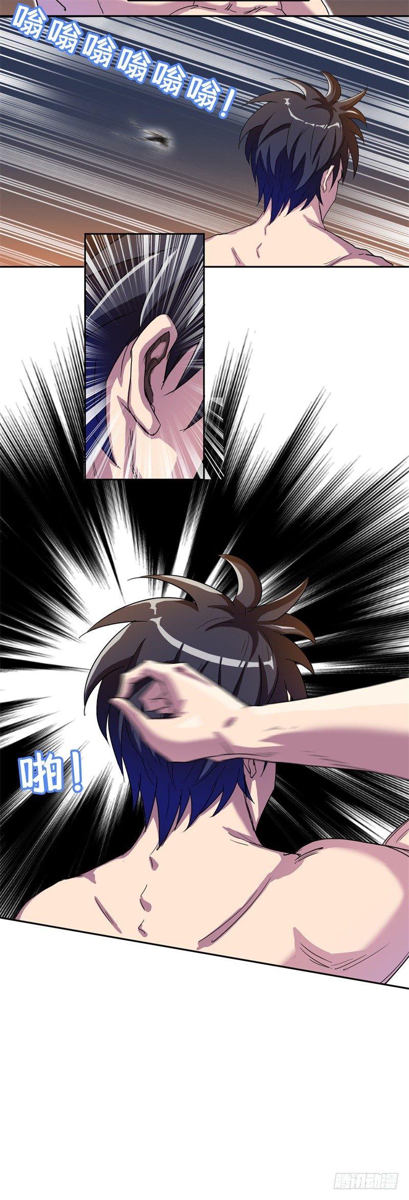 🍘我被恶魔附体了 04能力初现 第4页