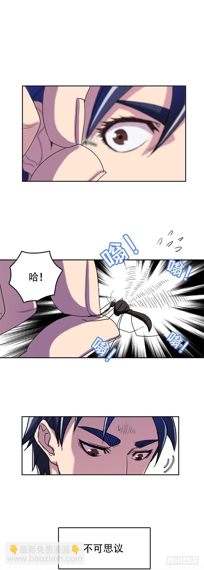 🍘我被恶魔附体了 04能力初现 第5页