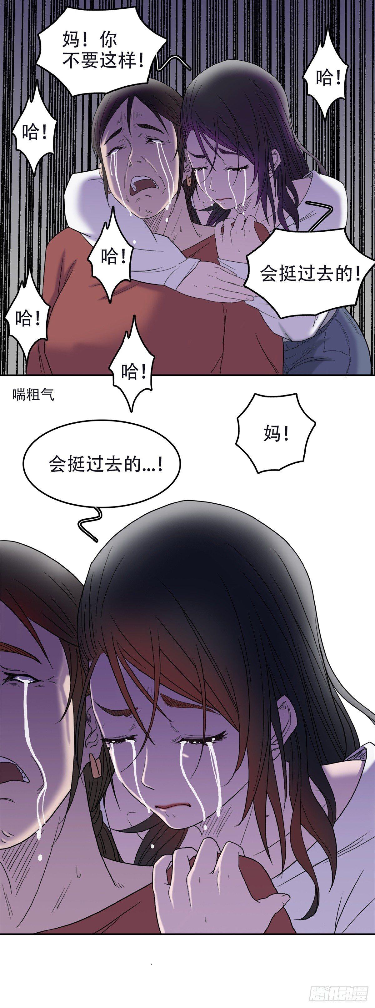 🍘我被恶魔附体了 06 另有影情 第15页
