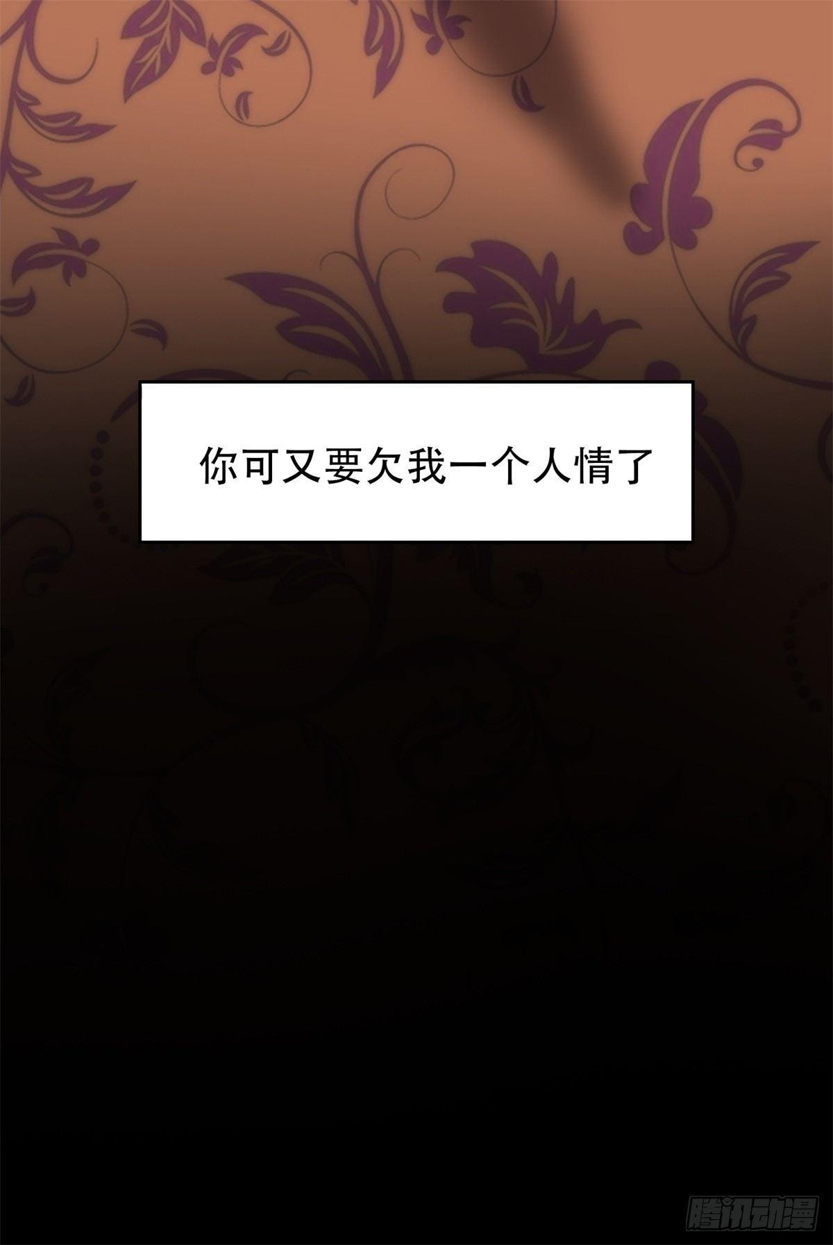 🍘我被恶魔附体了 06 另有影情 第22页