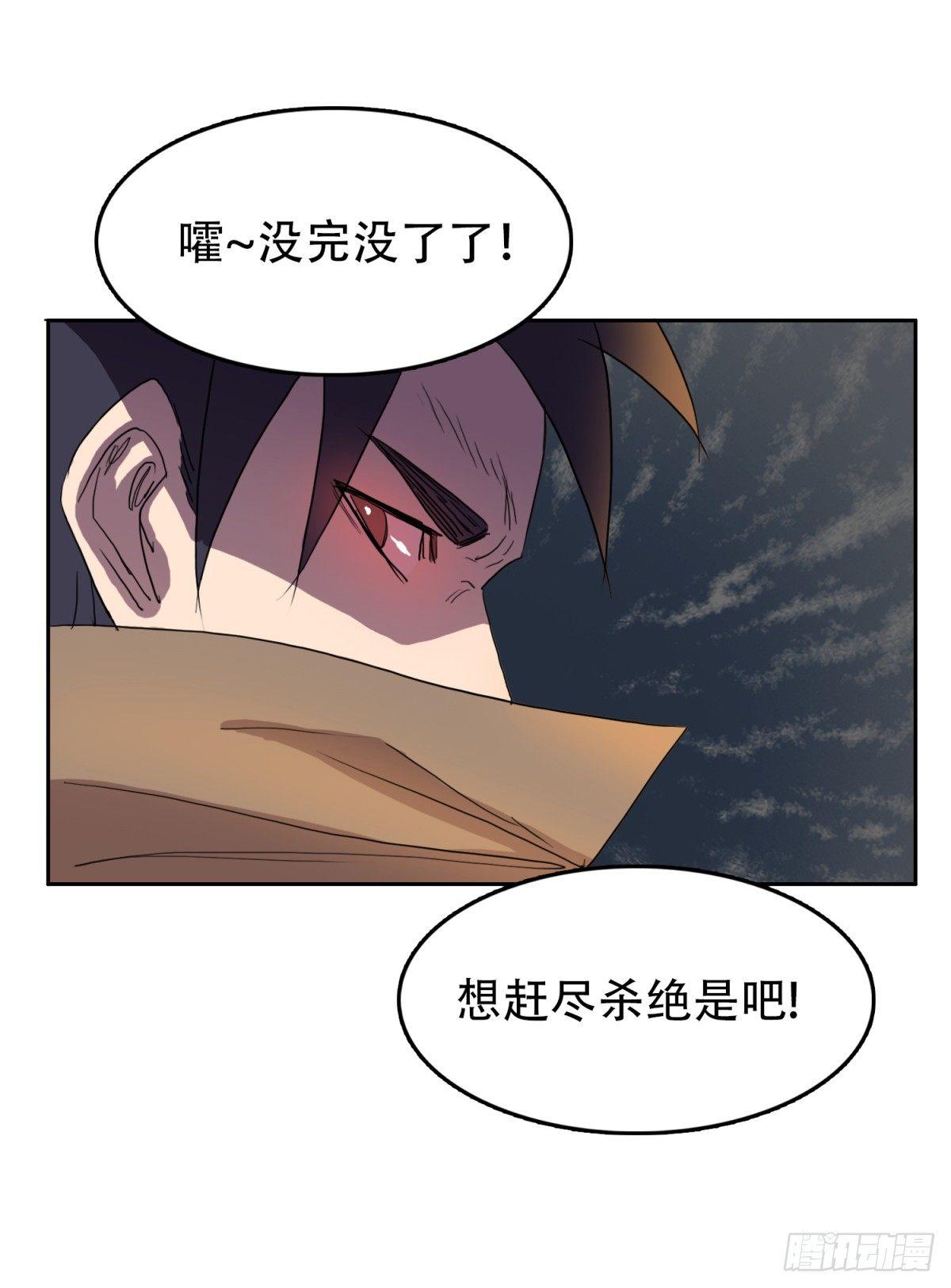 🍘我被恶魔附体了 10过命的交情 第11页