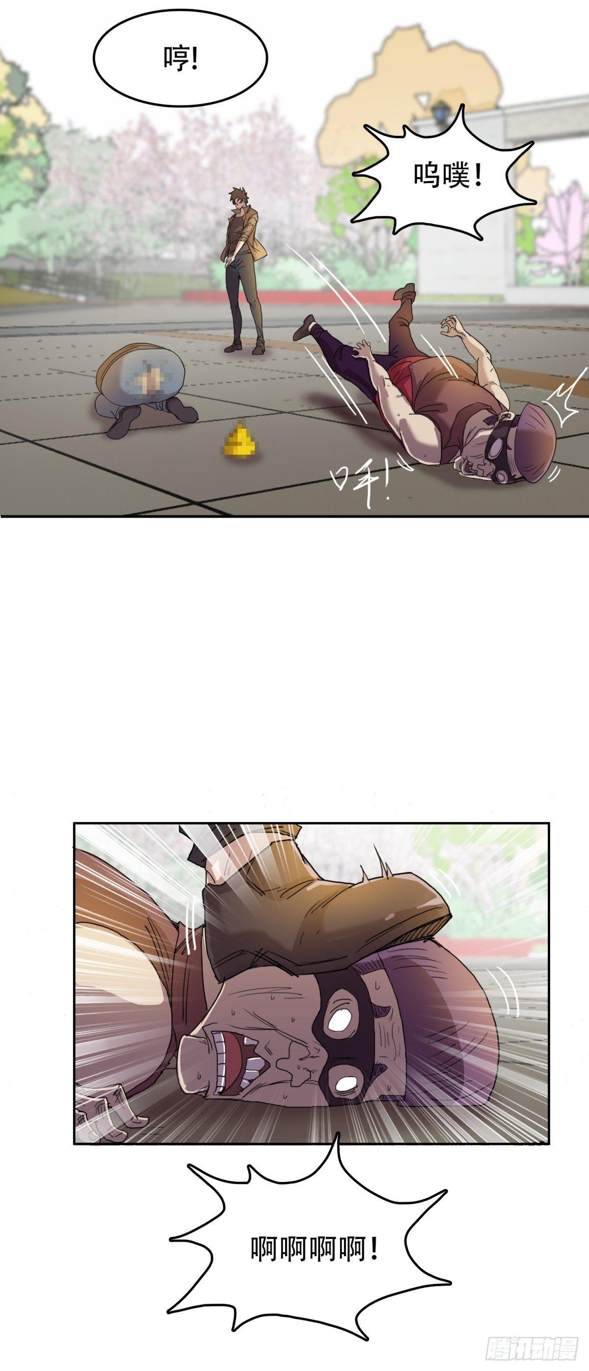 🍘我被恶魔附体了 10过命的交情 第20页
