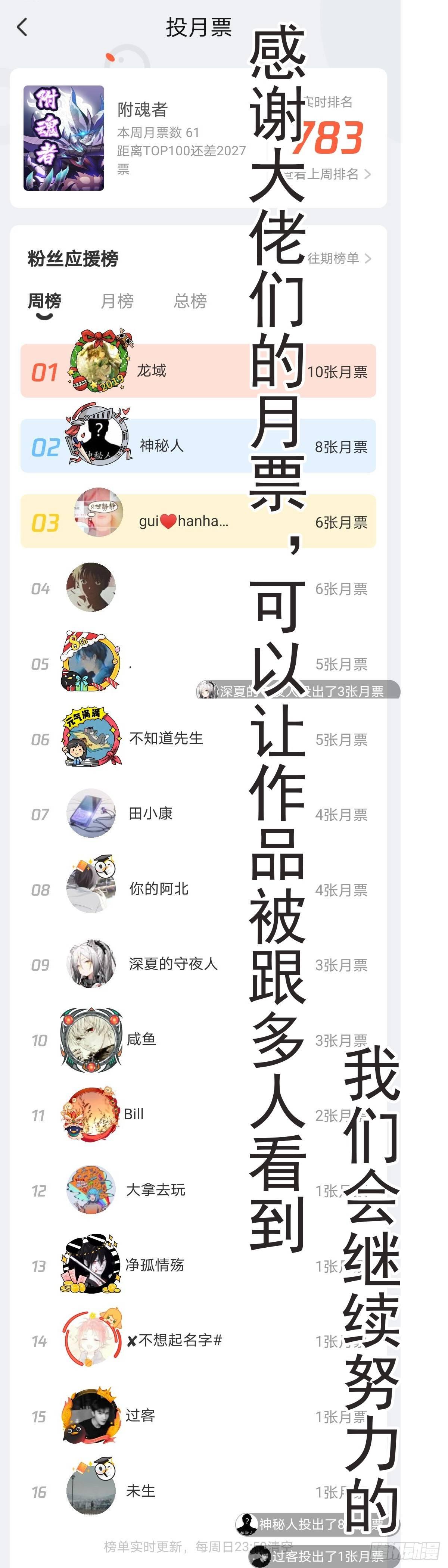 🍘我被恶魔附体了 10过命的交情 第28页