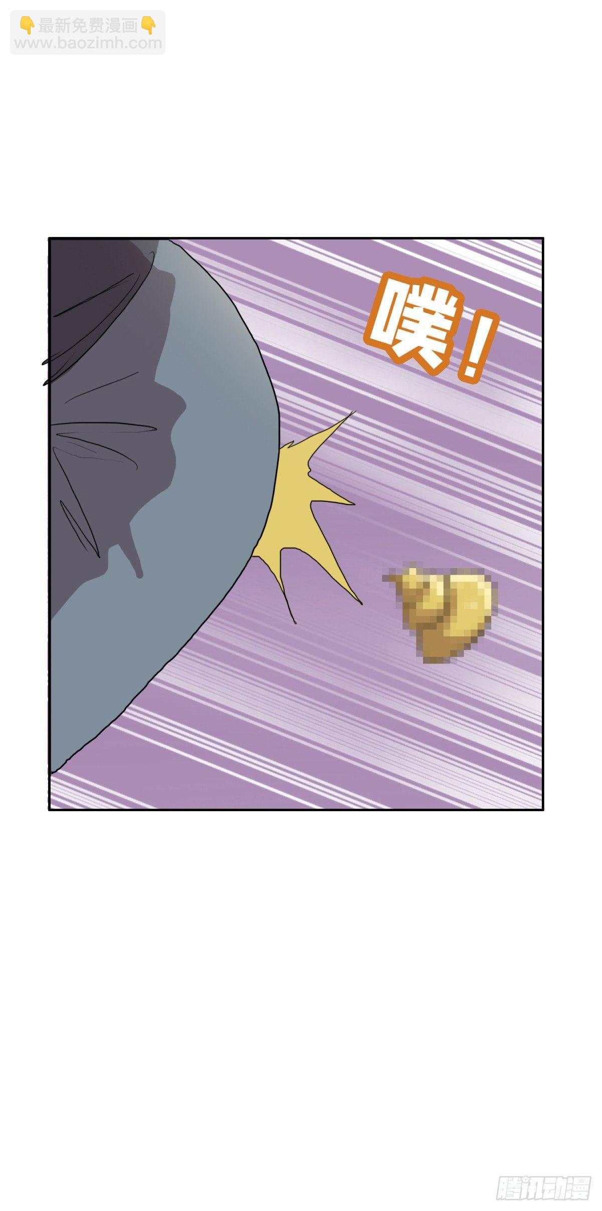 🍘我被恶魔附体了 10过命的交情 第3页