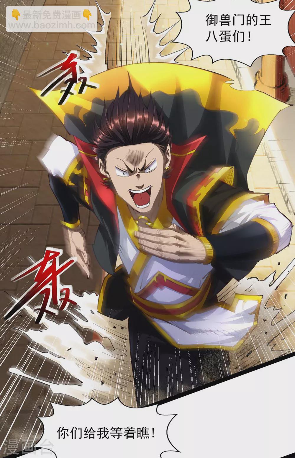 第2话 落魄不如狗-第2话