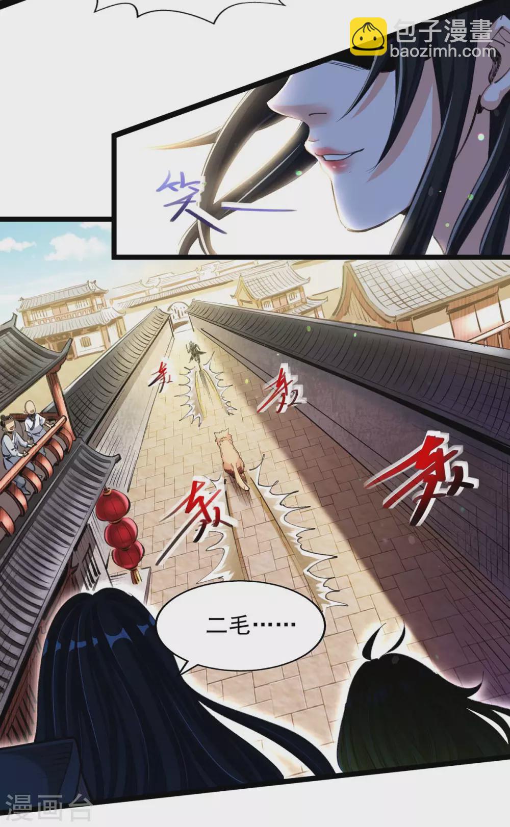 第2话 落魄不如狗-第2话