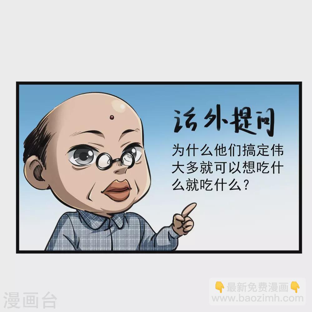第2话 落魄不如狗-第2话