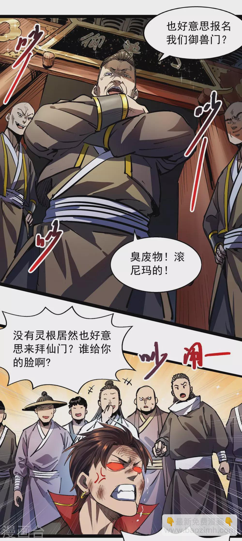 第2话 落魄不如狗-第2话