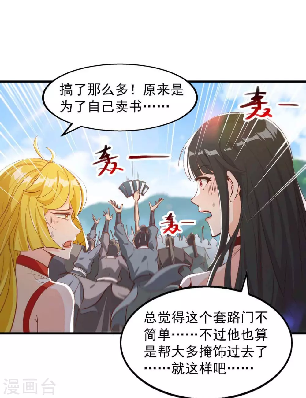 第14话 套路-第14话