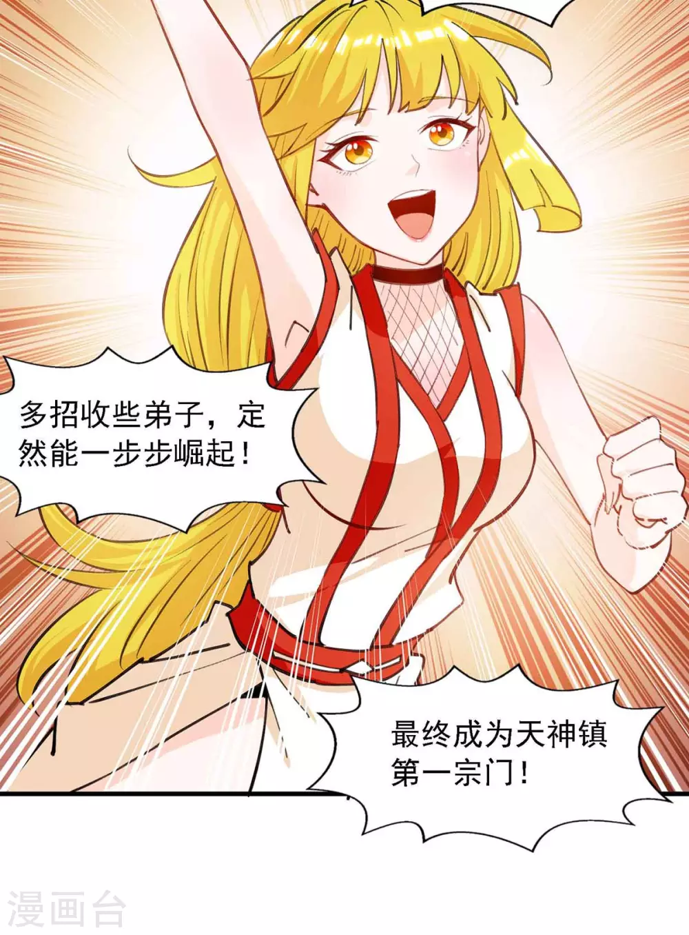 第14话 套路-第14话