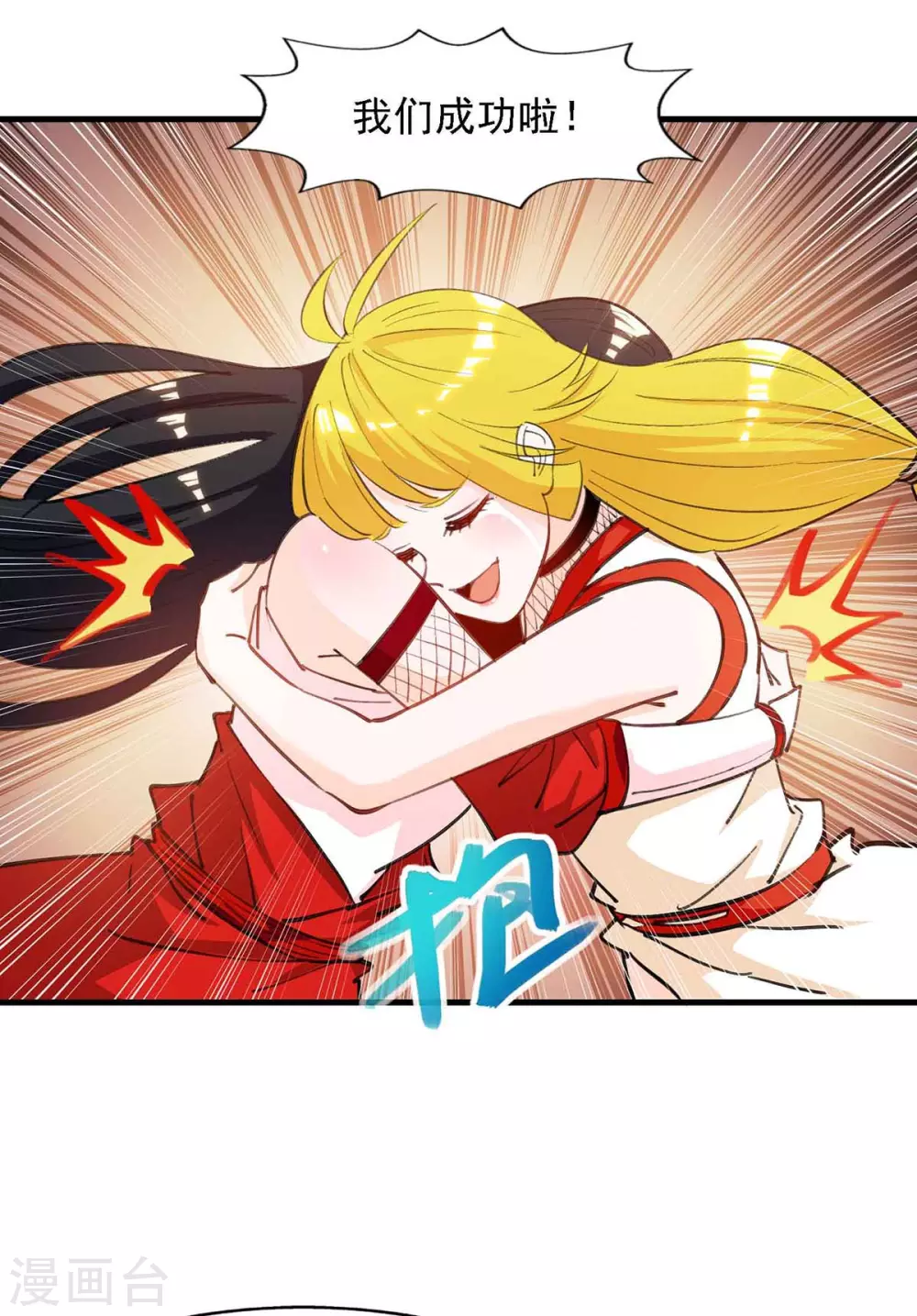 第14话 套路-第14话