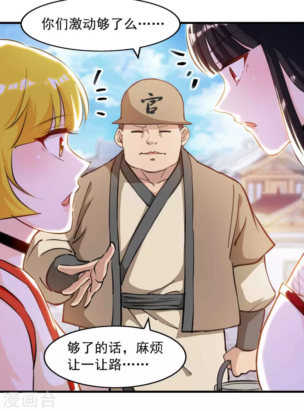 第14话 套路-第14话