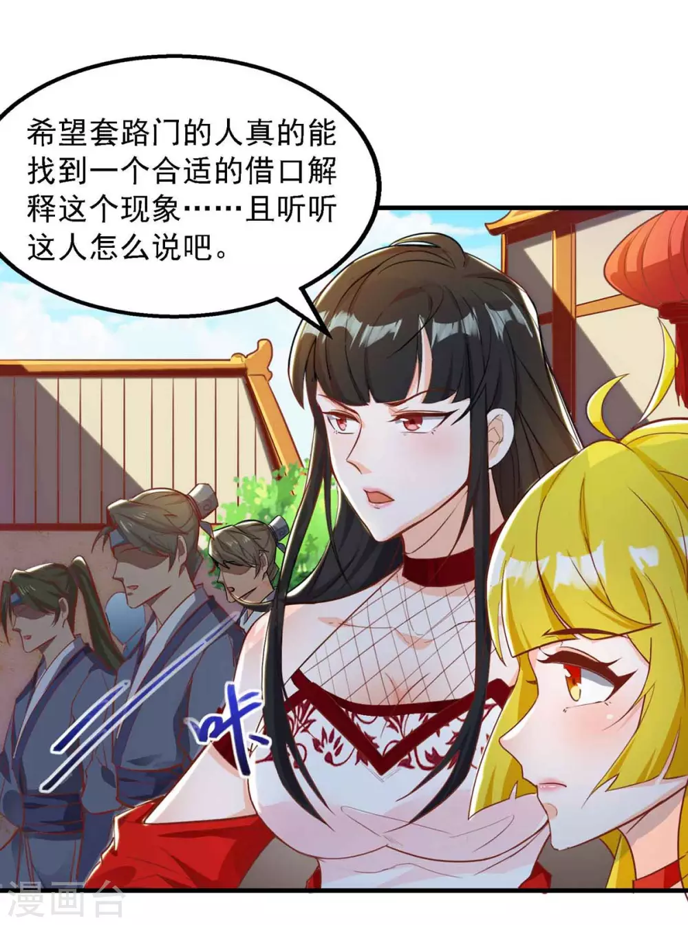 第14话 套路-第14话