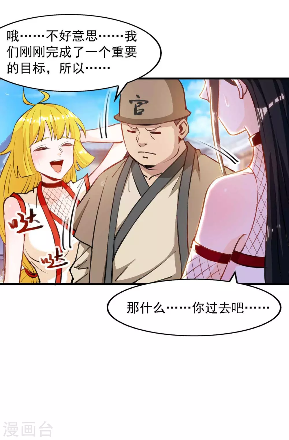 第14话 套路-第14话