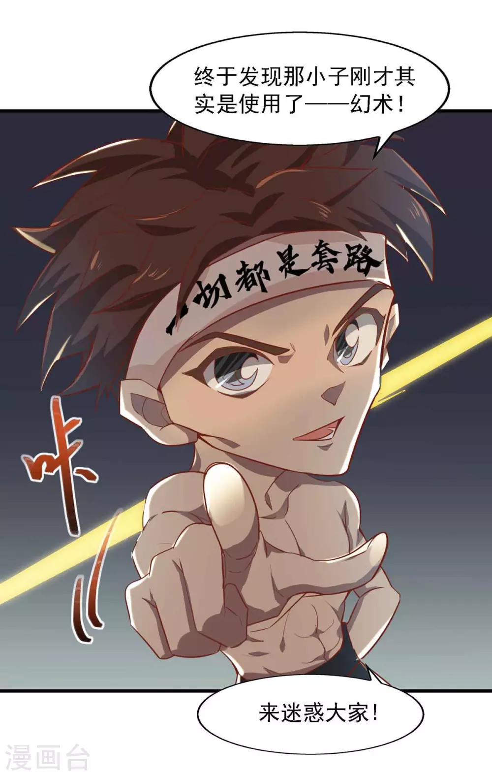 第14话 套路-第14话