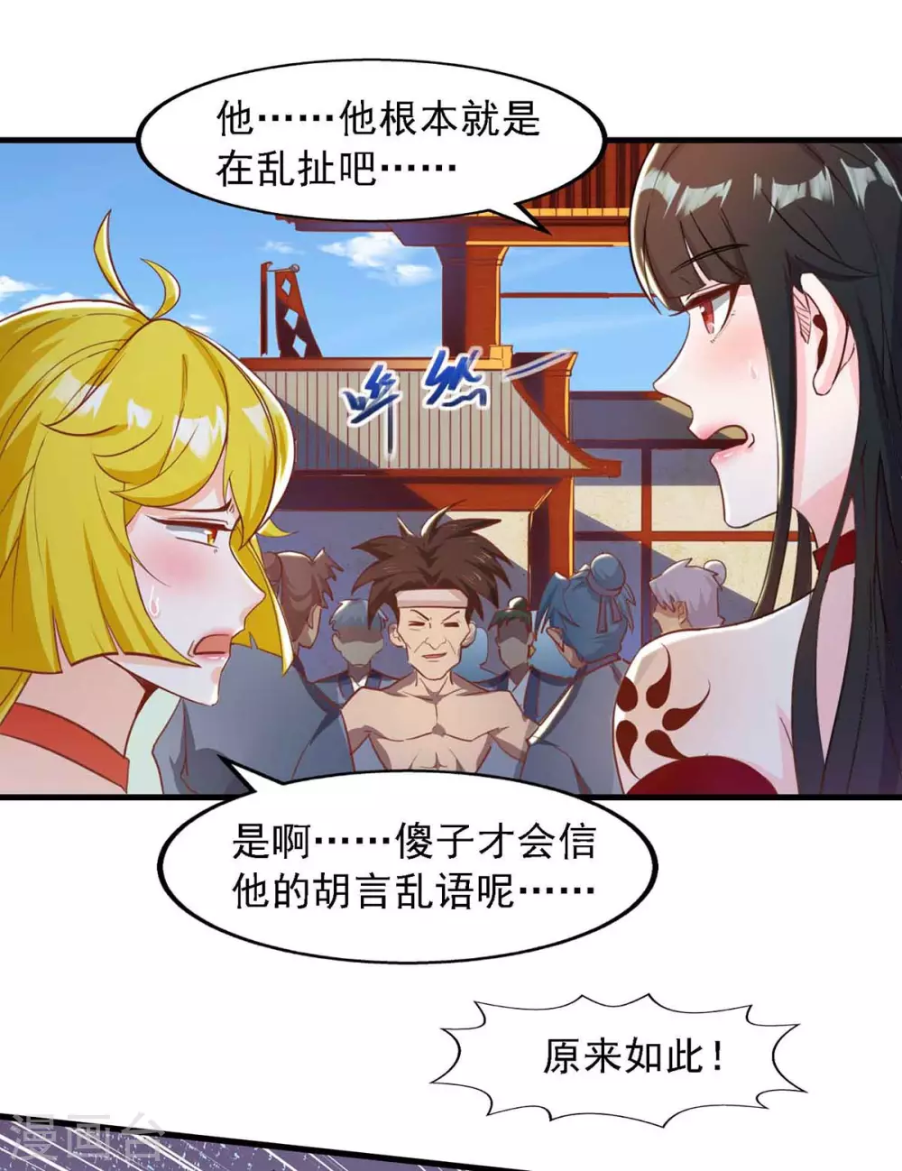 第14话 套路-第14话