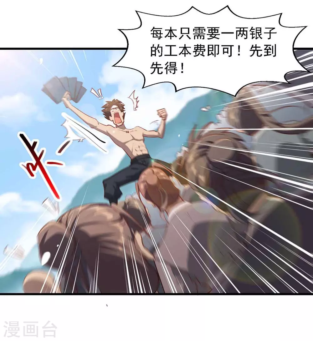 第14话 套路-第14话