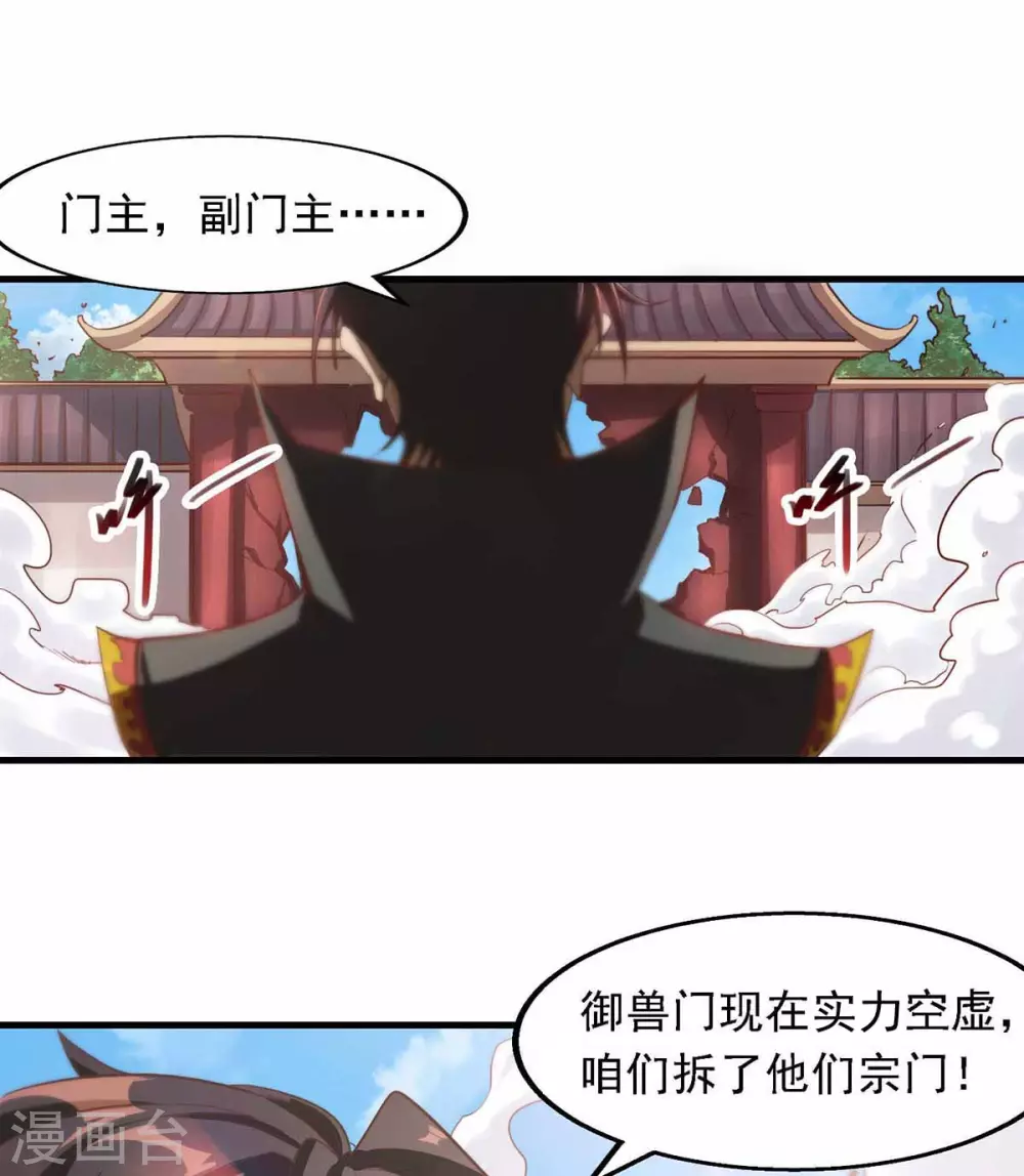 第16话 上门理论-第16话