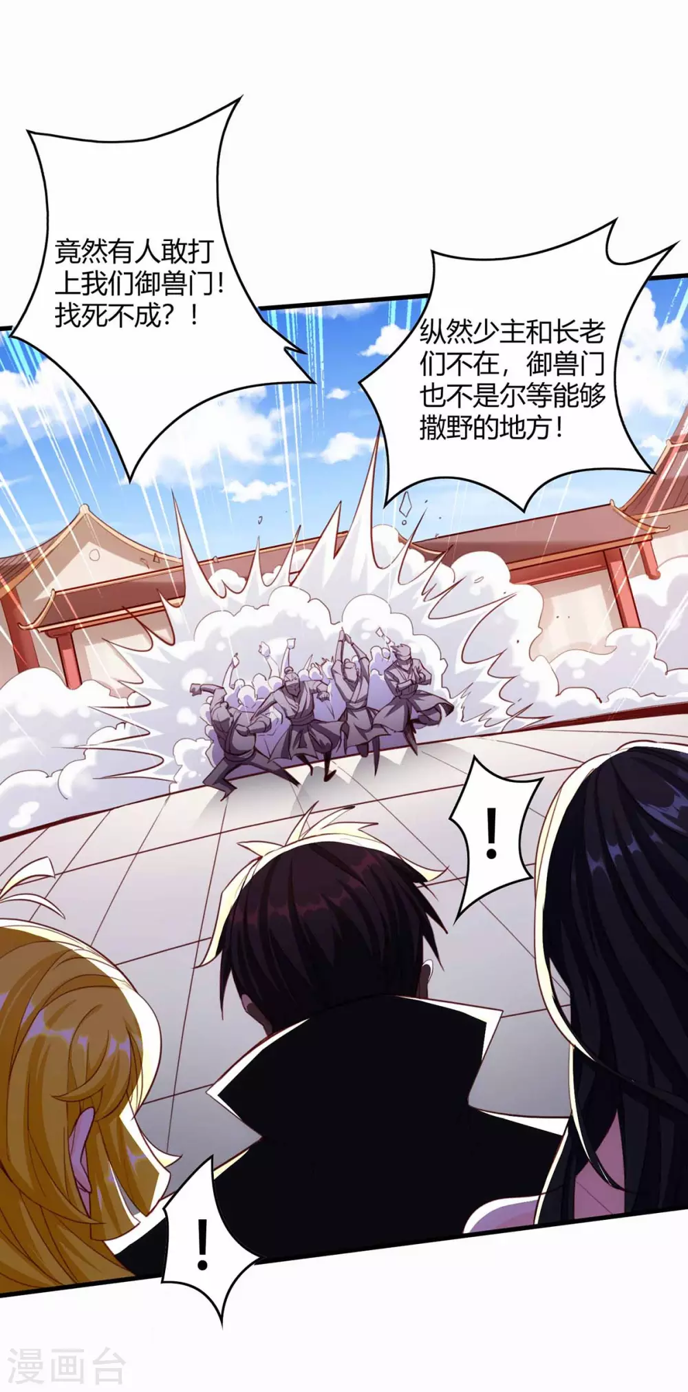 第16话 上门理论-第16话