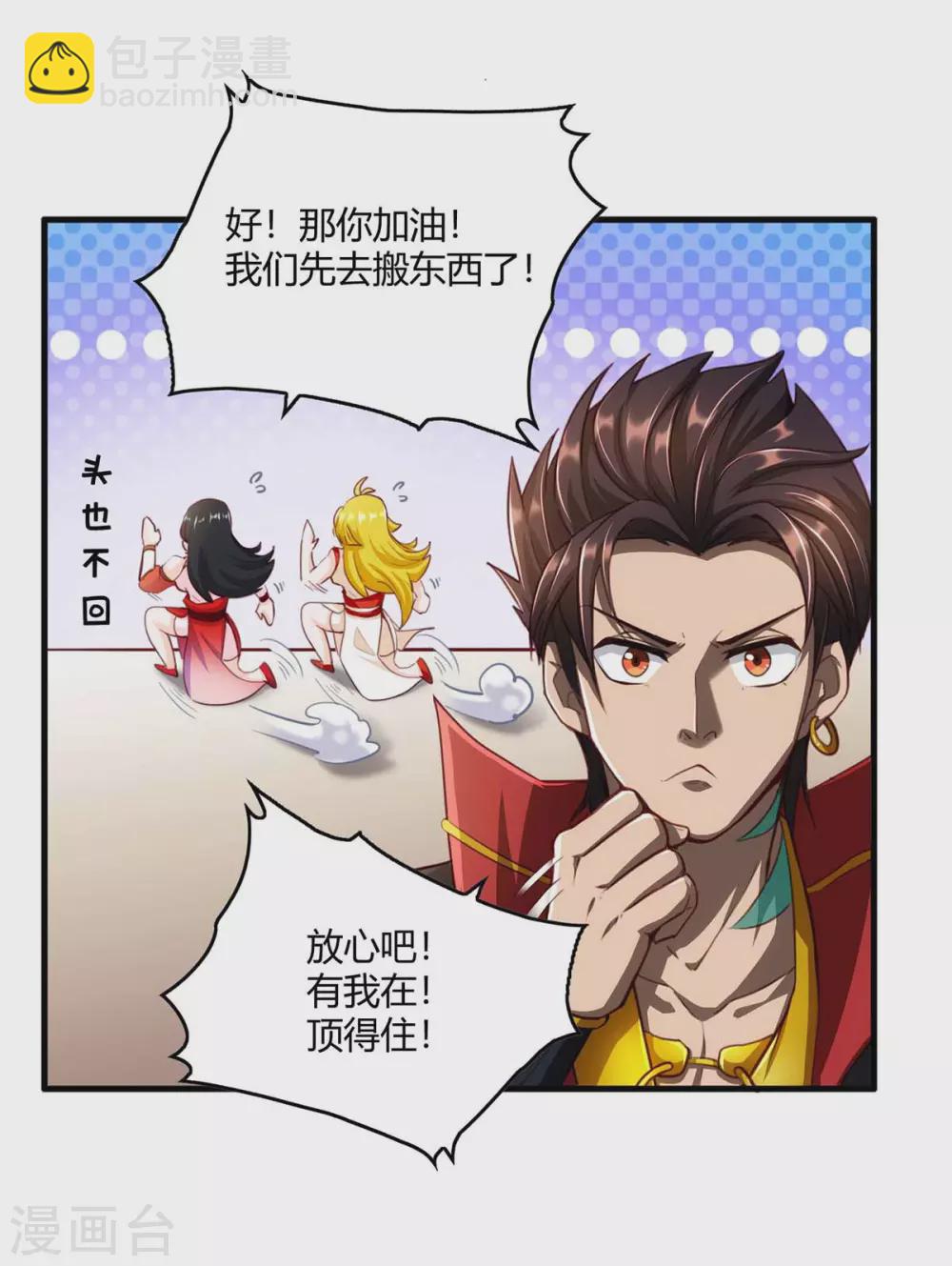 第16话 上门理论-第16话
