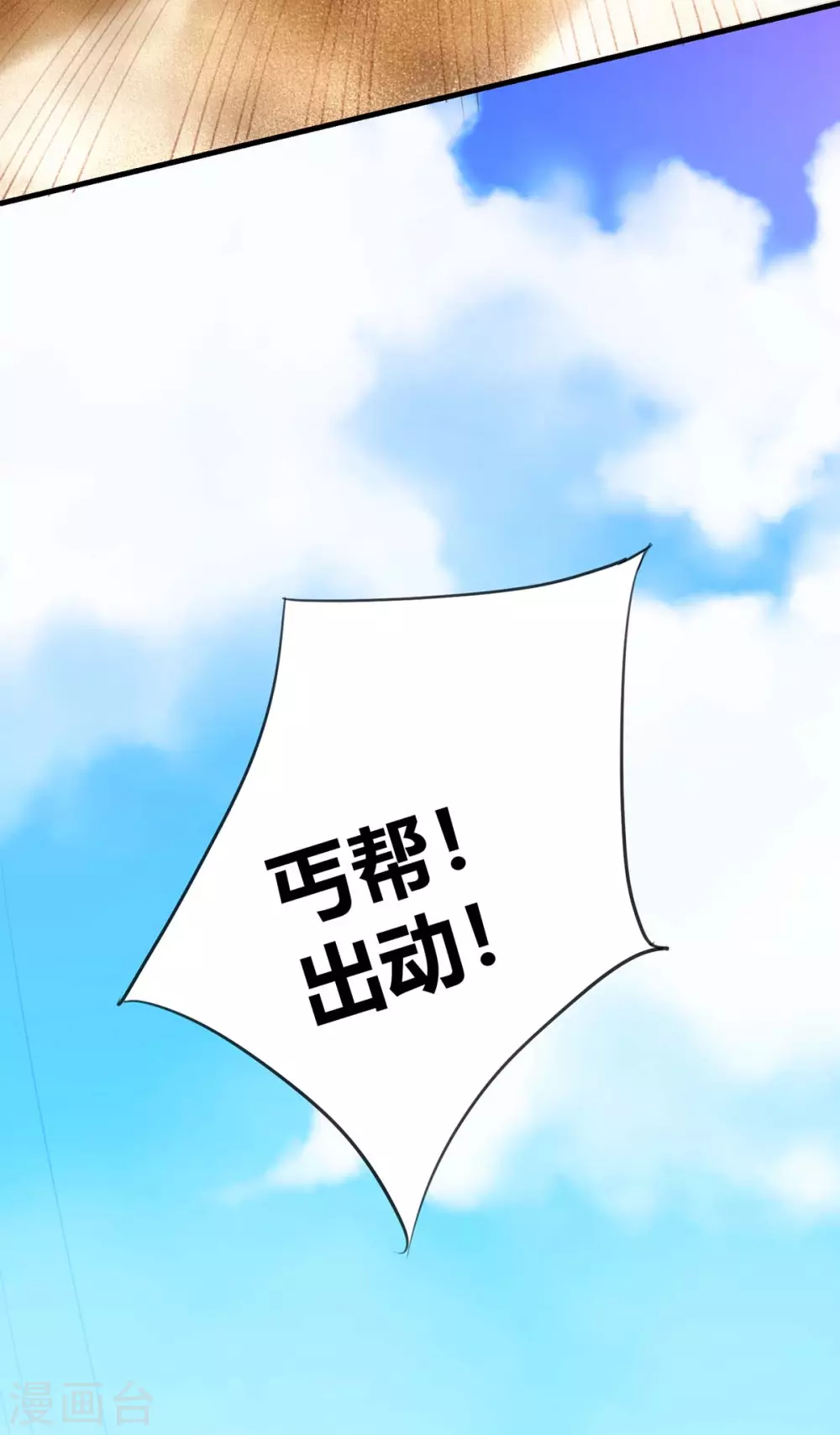 第18话 买地-第18话