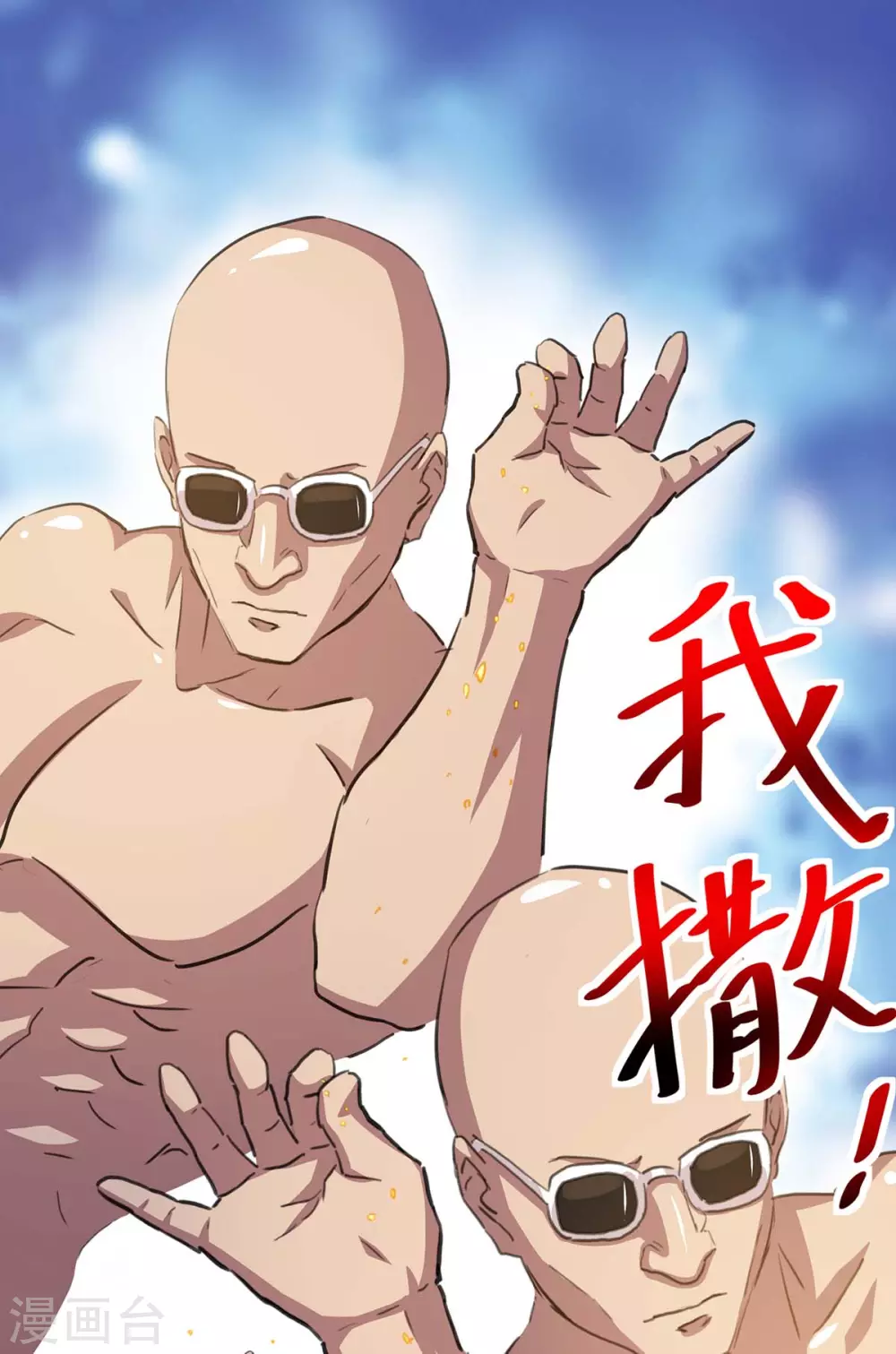 第18话 买地-第18话