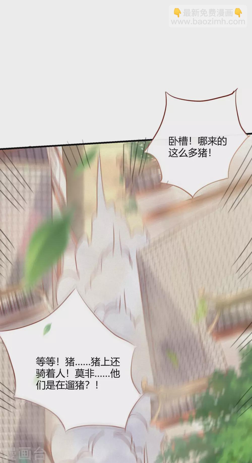 第18话 买地-第18话
