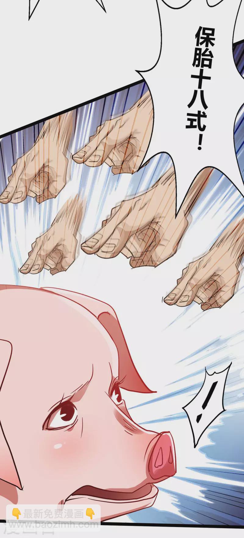第20话 卖猪-第20话